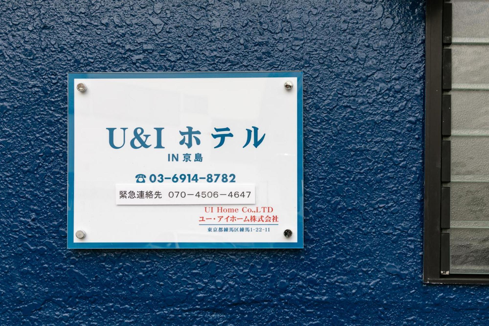 Hébergement de vacances 38, Kyojima 3, Entire House For Rent Tōkyō